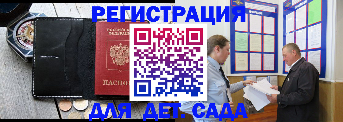 найти адрес прописки в Валуйках